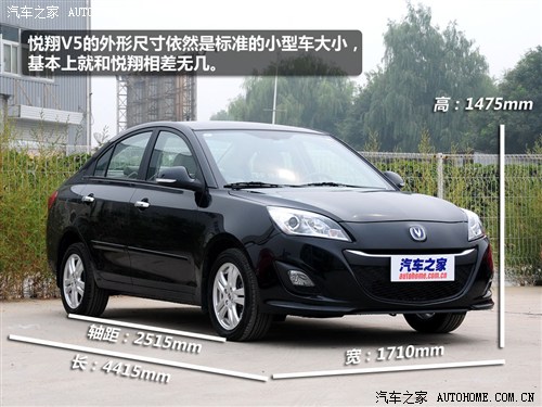 汽车之家 长安汽车 悦翔V5 2012款 1.5L 手动梦幻型
