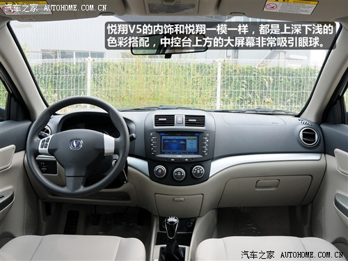长安长安汽车悦翔V52012款 1.5L 手动梦幻型