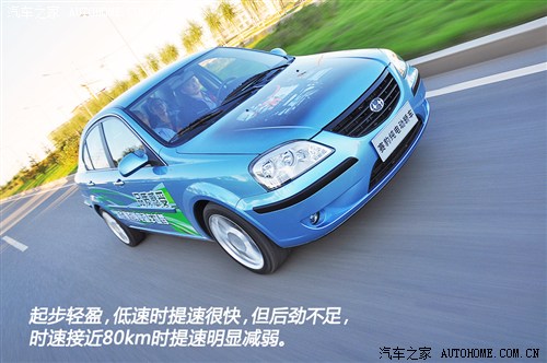 哈飞 哈飞汽车 赛豹III 2012款 电动版