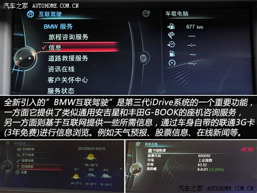 江南体育官方网站动力充沛又省油 试驾宝马525Li豪华型(图10)