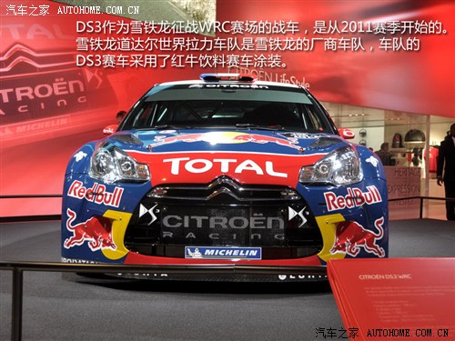 ܇֮ ѩF(M(jn)) DS3 2011 Racing