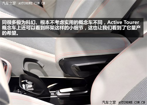 R R(M(jn)) Active Tourer 2012 Concept