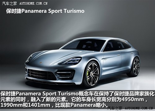 r r Panamera 2012 Sport Turismo Concept