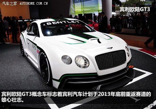 e e W 2012 GT3 Concept