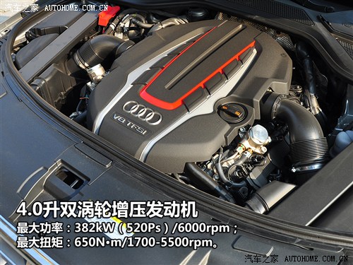 ֮ µ() µS8 2013 S8 4.0TFSI quattro