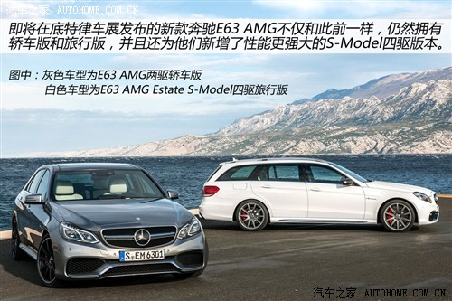 奔驰奔驰amg奔驰e级amg2014款 e63 amg