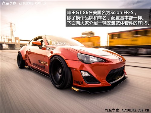 ScionScionScion FR-S2013 