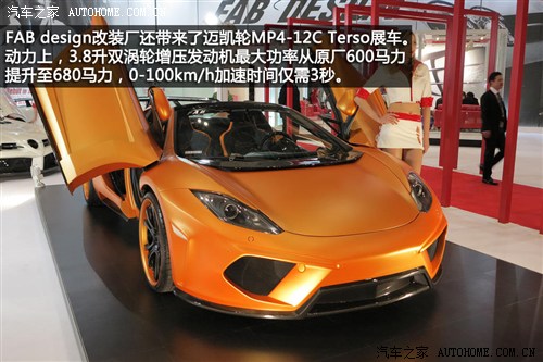 ~P݆~P݆~P݆MP4-12C2013 