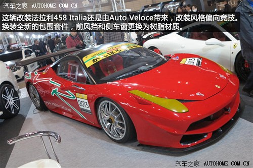 458 Italia2011 4.5 (bio)(zhn)