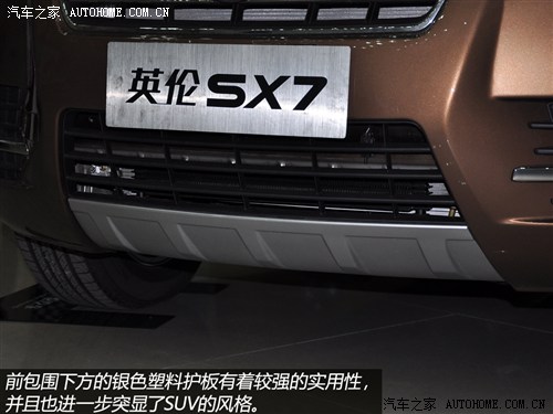 吉利英伦吉利汽车英伦SX72013款 2.4L 自动尊贵型