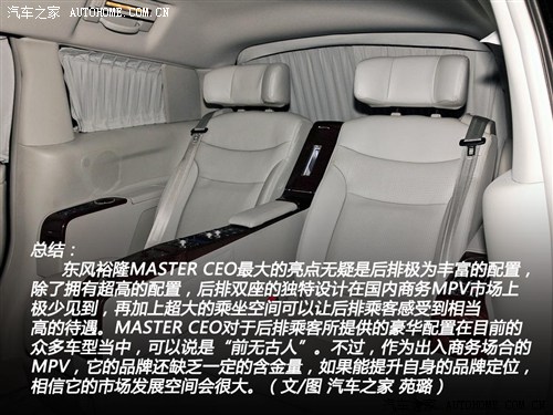 纳智捷东风裕隆MASTER CEO2013款 2.2T 行政版