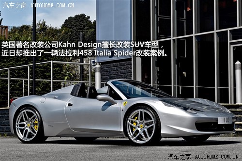 458 Italia2013 4.5 Spider