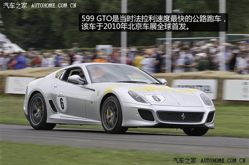 5992011 599 GTO