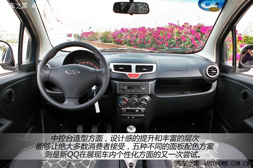 奇瑞奇瑞汽车奇瑞QQ2013款 1.0L 手动时尚版