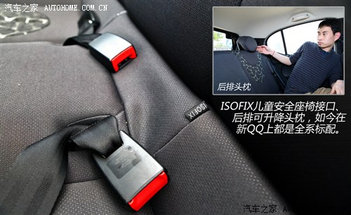 奇瑞奇瑞汽车奇瑞QQ2013款 1.0L 手动时尚版
