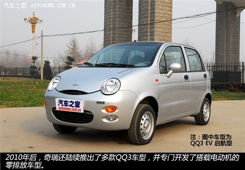 ܇QQ32012 EV 