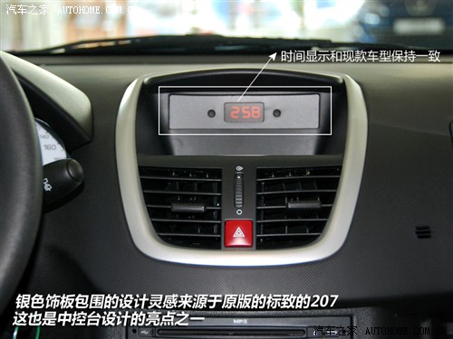 标致 东风标致 标致207 2011款 两厢 基本型 标致 东风标致 标致207 2011款 两厢 基本型