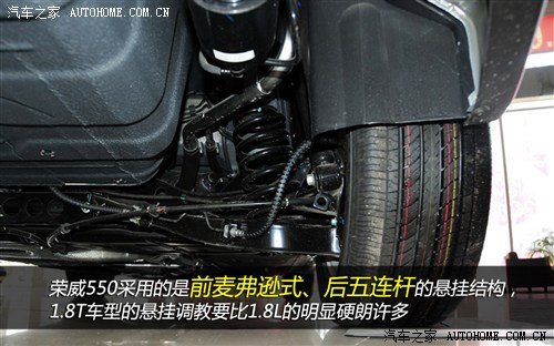 荣威 上海汽车 荣威550 2012款 550G 1.8T AT品仕版
