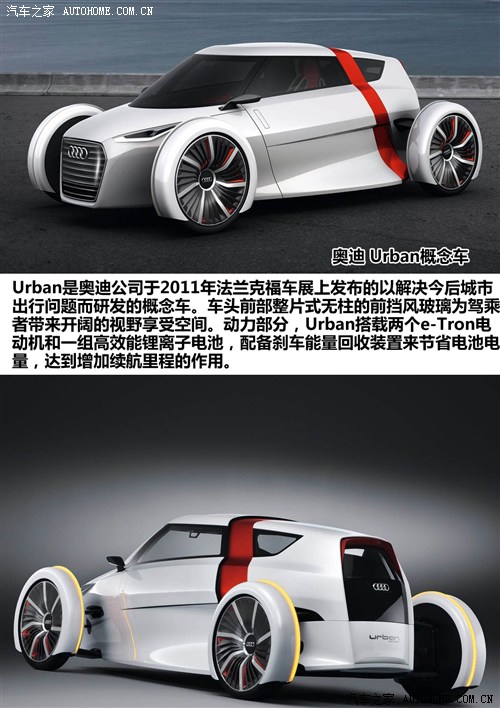 奥迪 奥迪(进口) urban 2011款 concept