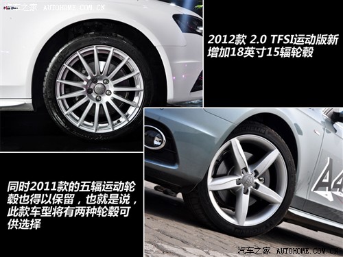 奧迪 一汽奧迪 奧迪A4L 2012款 2.0 TFSI 自動運動型