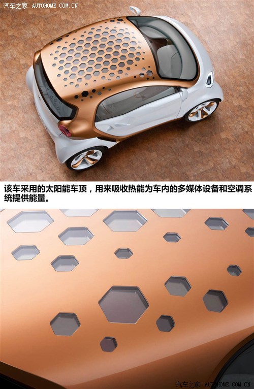 smart smart smart forvision 2011 Concept