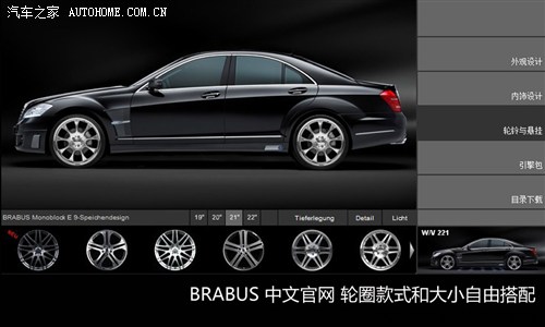 ܇֮ BRABUSͲ˹ BRABUSͲ˹ S 2011 38S