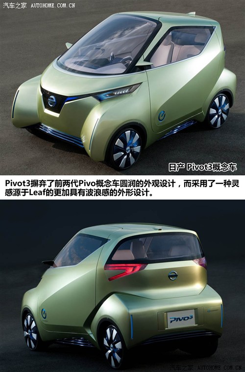 ծa(chn) ծa(chn)(M) Pivo 3 2011 Concept