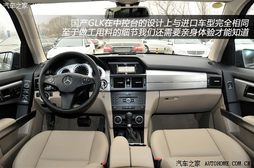 奔驰 北京奔驰 奔驰glk级 2012款 基本型