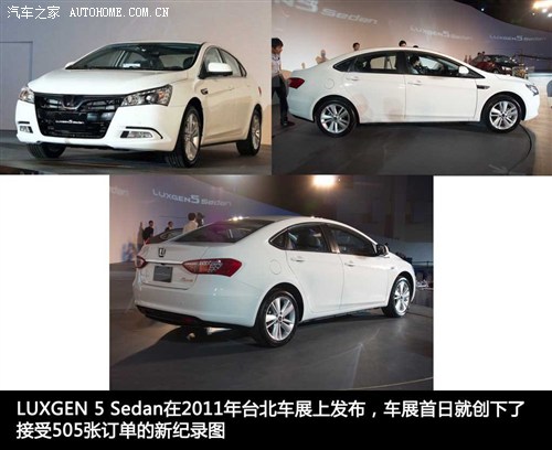 LUXGEN ԣ¡܇ LUXGEN5 2012 Sedan