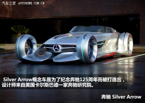 Y Y(M(jn)) Silver Arrow 2011 Concept