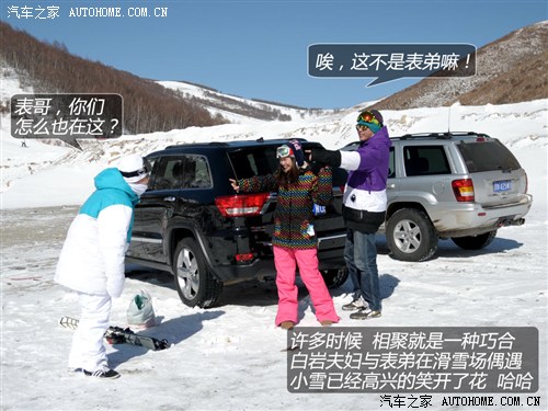 半岛官方网站一起去滑雪吧！情景体验Jeep大切诺基(图9)