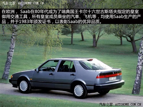 萨博 萨博 saab 9000 1992款 基本型