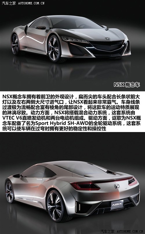 ܇֮ ֎ ֎NSX 2012 Concept