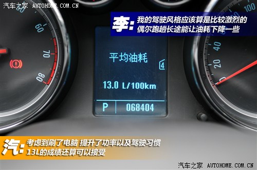 别克 通用别克 君威 2012款 2.0T 豪华运动版 别克 通用别克 君威 2012款 2.0T 豪华运动版