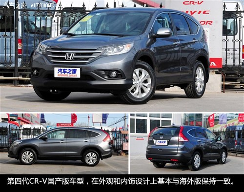  籾 CR-V 2012 2.4