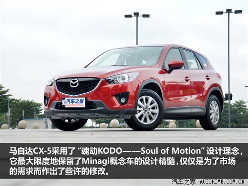 R_ R_(M) R_CX-5 2012 2.0L m