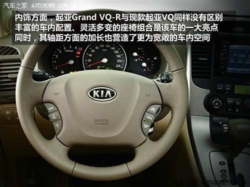 起亚 起亚(进口) 起亚VQ 2012款 2.2T VQ-R 豪华版