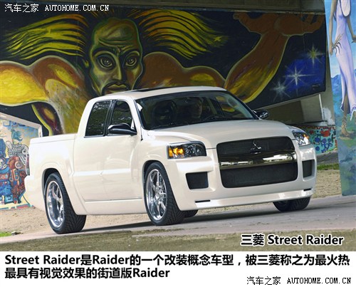  (M(jn)) Street Raider 2005 Concept