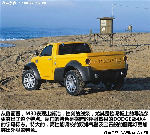 道奇 道奇(进口) 道奇M80 2002款 Concept