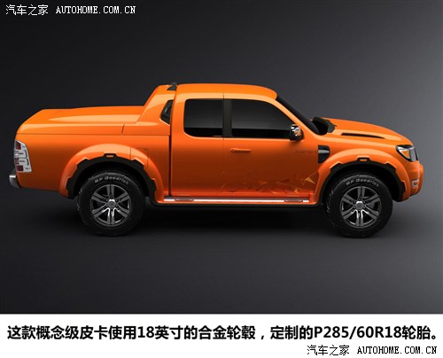  (M(jn)) Ranger 2008 Max Concept