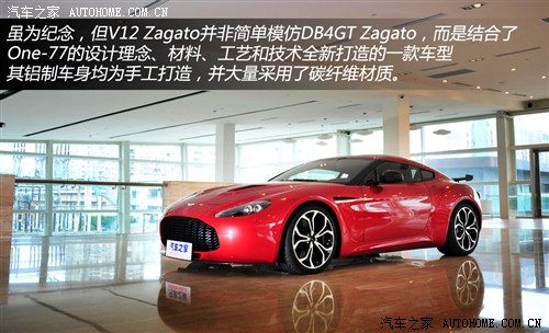 ˹DR ˹DR V12 Zagato 2012 6.0 Zagato