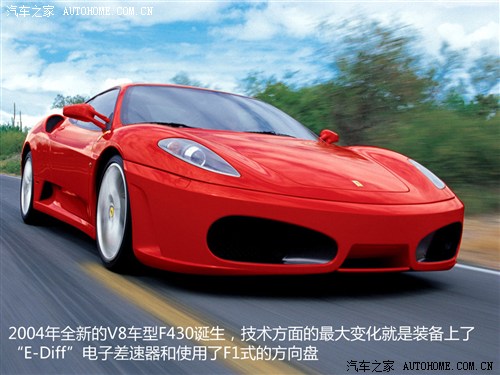   F430 2005 Coupe 4.3