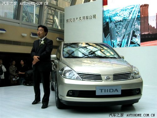 汽车之家 东风日产 颐达 05款 1.6J AT 