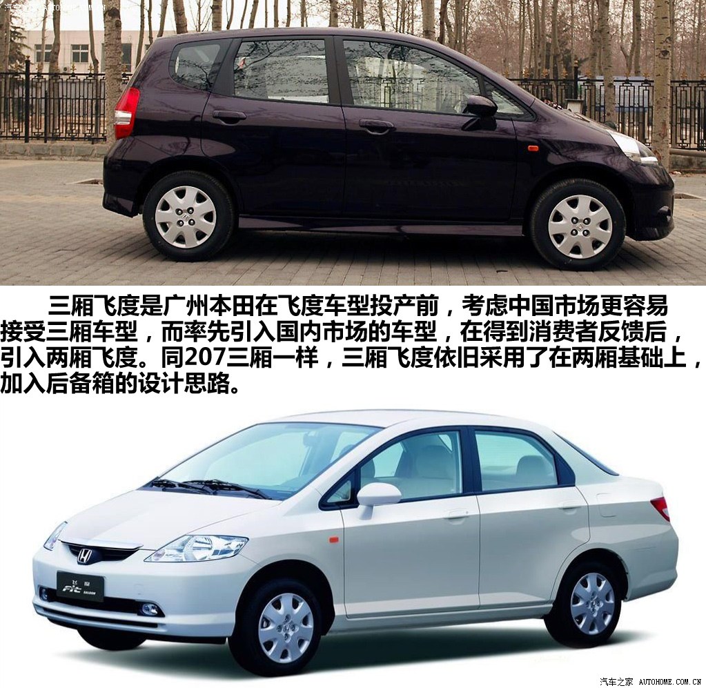 飞度2004款 三厢 1.5 mt 1580408高清图片_本田_汽车