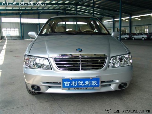 汽車之家