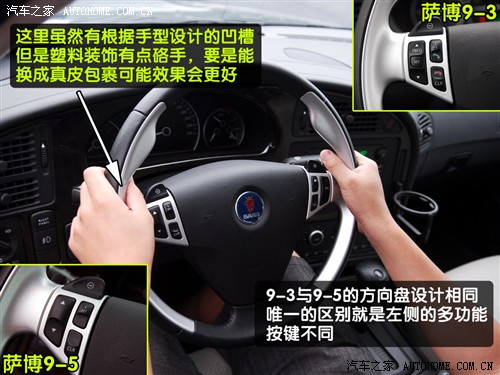 【图】saab 9-5方向盘_内饰方向盘_汽车之家