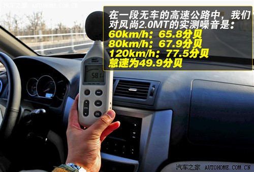 汽车之家 陆风汽车 风尚 06款 2.0 手动7座