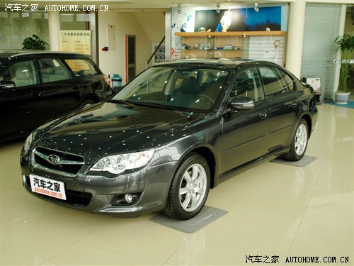 汽车之家 斯巴鲁 力狮 2.0R