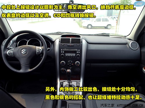 汽車之家