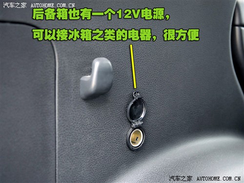汽車之家
